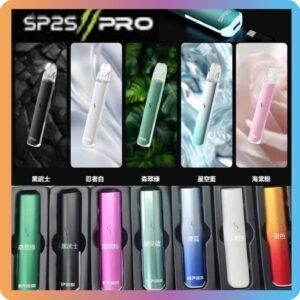 SP2S 思博瑞 主機 煙桿